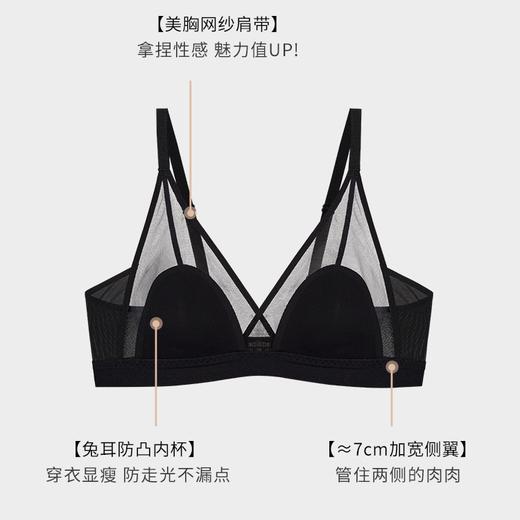 原版*法式兔耳朵内衣 纯欲蕾丝女薄款大胸显小无钢圈性感文胸 超薄透气网纱蕾丝文胸 商品图3