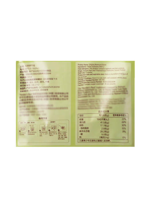 MM 山姆 Member's Mark 石屏腐竹段 1.2kg 商品图7