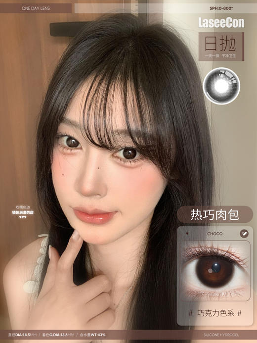 【Laseecon·日抛】多盒套餐活动丨138/2盒 260/4盒 360/6盒 558/10盒（日抛/一盒10片装） 商品图8