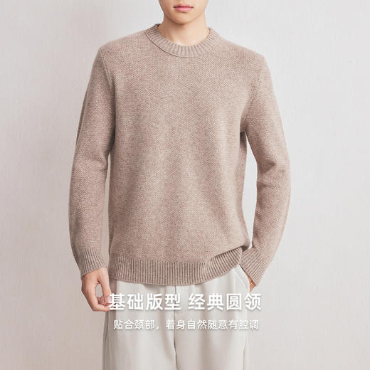 墨麦客男装2025年冬季新款圆领针织衫男士纯羊毛极简毛衣打底衫男 商品图1