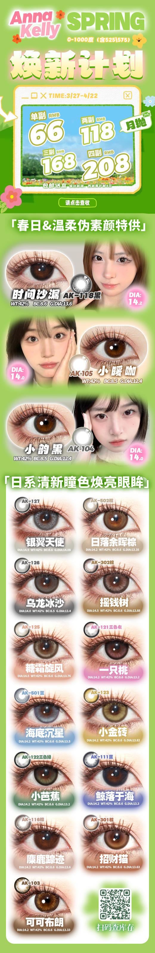 Annakelly【3/27 - 4/22】月抛 商品图0