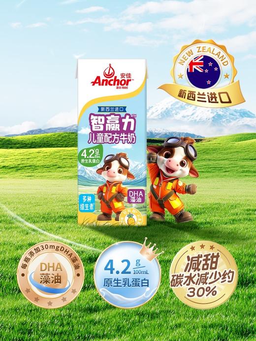 MM 山姆 安佳新西兰进口 智赢力儿童配方牛奶 195ml*27 商品图1