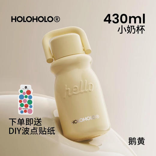 HOLOHOLO小奶杯子随行咖啡保温杯 商品图1