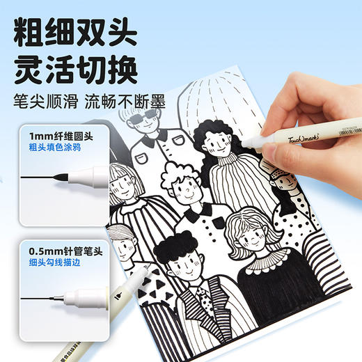 touchmark儿童勾线笔油性水性描边勾线学生美术绘画书写勾线笔 商品图7