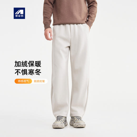 墨麦客男装松紧腰加绒休闲裤男2025冬季新款宽松男士弯刀裤91517 商品图0