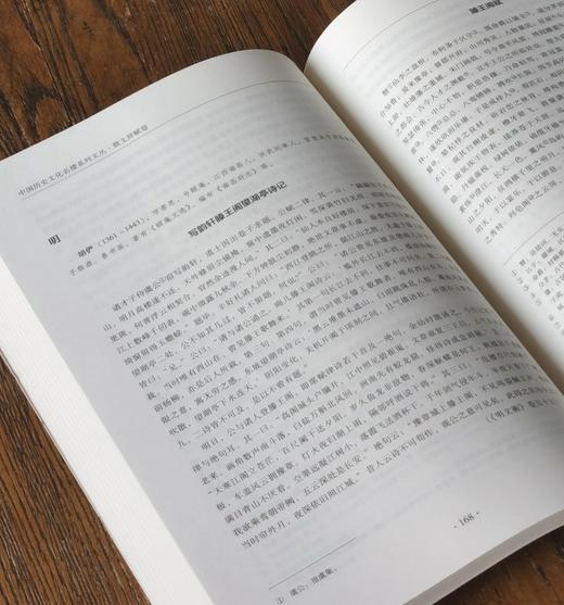 【1.6折】《中国历史文化名楼系列文丛》，16开，平装，全5册，黄二良等主编，文物出版社2017年一版一印，总页数：2477页，定价612元，售价：99元。 商品图14