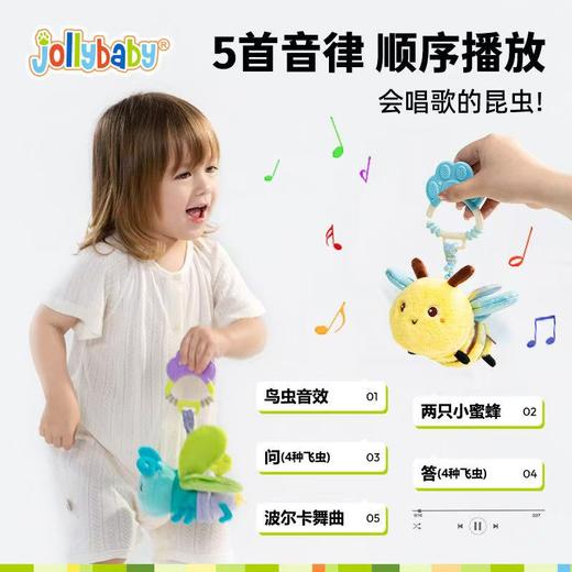 Jollybaby 昆虫飞飞宝宝安抚玩偶婴儿推车挂件 商品图4