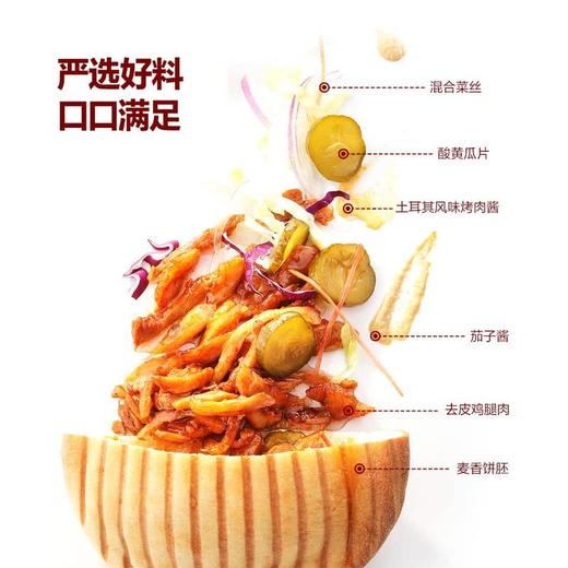 MM 山姆 土耳其风味烤肉饼 1X4'S 商品图3