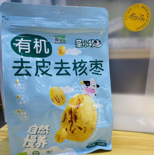 圣小牧有机去皮去核枣（250克） 商品图0