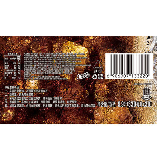 MM 山姆 百事 无糖生可乐 330ml*30 商品图5