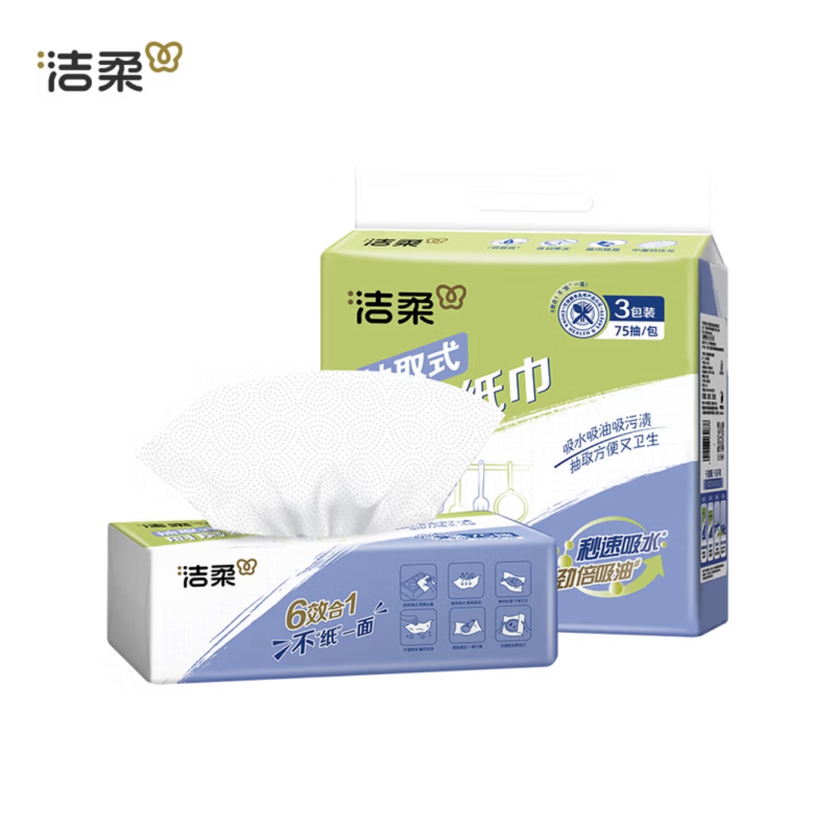 洁柔抽取式厨房纸巾3包装