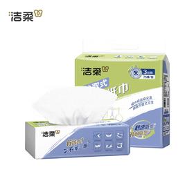 洁柔抽取式厨房纸巾3包装