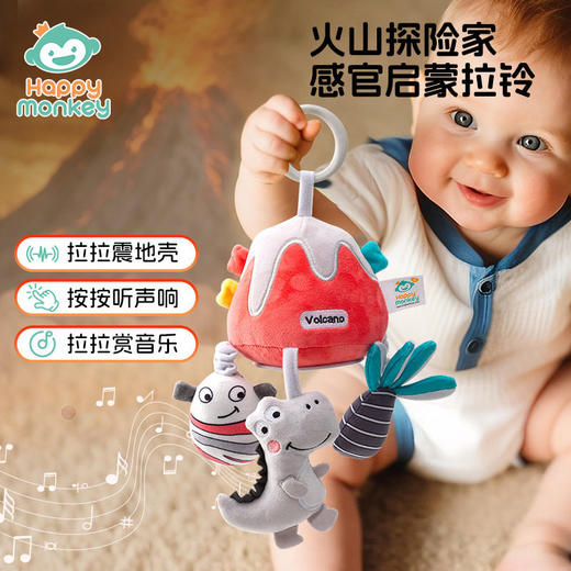 Happy monkey婴儿卡通动物音乐拉铃八音盒宝宝车床挂安抚拉震拉铃 商品图0