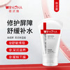 薇诺娜 | 柔润保湿霜 | 修护皮肤屏障 舒缓补水 保湿面霜 防止肌肤干燥脱屑 商品缩略图0