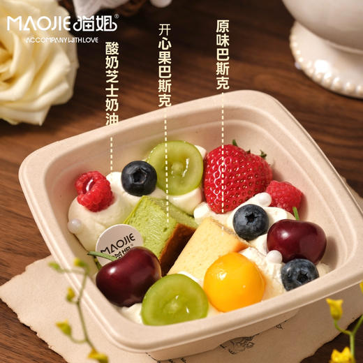 巴斯克拼盘-2拼 商品图0