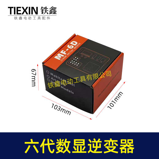 【货号04244】新款第六代牧田款21V锂电池逆变器LED灯100瓦直流手机USB快充tepy-c双头 商品图4