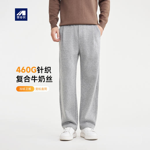 墨麦客男装松紧腰加绒休闲裤男2025冬新款简约直筒男士裤子91485 商品图0