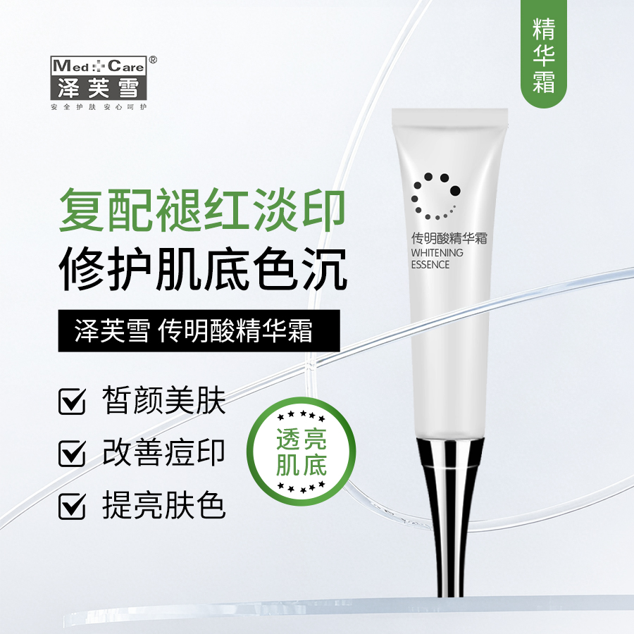 泽芙雪｜积雪草修护霜 15g｜肌肤修护 烫晒伤护理 痘痘肌肤必备