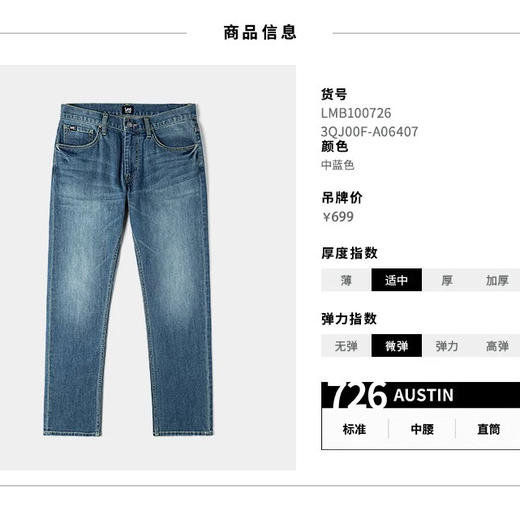 张凌赫同款Lee 726牛仔裤031606 商品图2