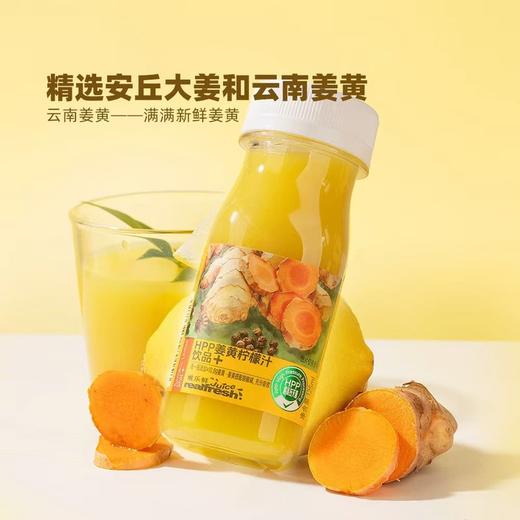 MM 山姆 维乐鲜HPP姜黄柠檬汁饮品 125ml*6 商品图2