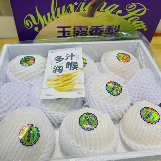 玉露香梨（8个装） 商品图0