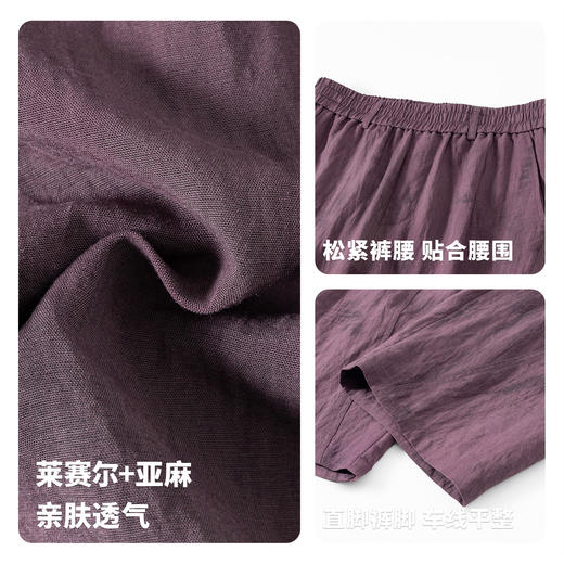 【含莱赛尔】圣得西男士休闲裤2026春季新款亲肤透气休闲风直筒裤 商品图4