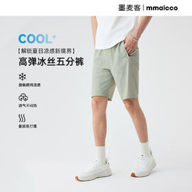 墨麦客凉感冰丝休闲五分裤男2025夏季新款四面弹宽松薄款短裤男潮