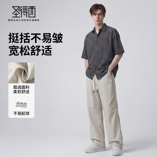 【易打理】圣得西宽松休闲裤男款2026新款春季通勤百搭直筒长裤子 商品图3