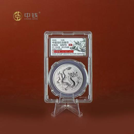 2026年中国龙银币 31.04克 信泰评级版 商品图1