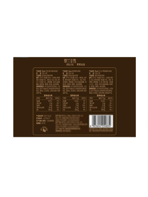 MM 山姆 Peet's咖啡冰淇淋组合装 75g*9杯 商品图6