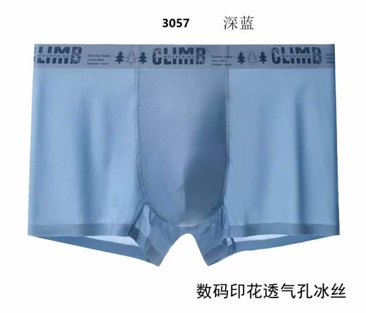 新款男士数码印花透气孔锦纶冰丝细腻舒爽无痕净色平角内裤舒适透气3057 商品图1
