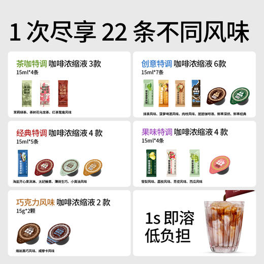 【再升级】知乎知物风味浓缩咖啡液多种口味0脂肪美式拿铁速溶共22杯 商品图1