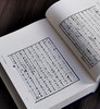 重磅，特惠！！《藏园老人手稿》，16开，布面精装，全16册，傅增湘著，中华书局2020年一版一印，定价9800，售价2548元。 商品缩略图10