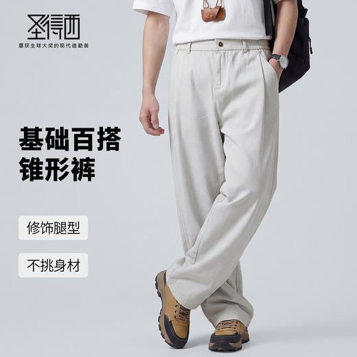 【100%棉】圣得西男士休闲裤2026新款春季时尚都市轻薄锥形长裤子 商品图1