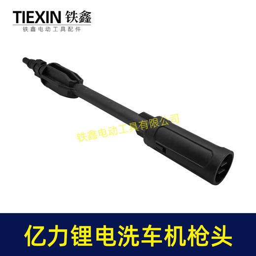 【货号04933M】高压清洗机喷头喷嘴锂电洗车机洗车枪配件可调节锂电水枪加长喷头 商品图3