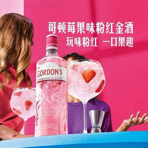 MM 山姆 哥顿 英国进口 莓果味粉红金酒 700ml 商品图1