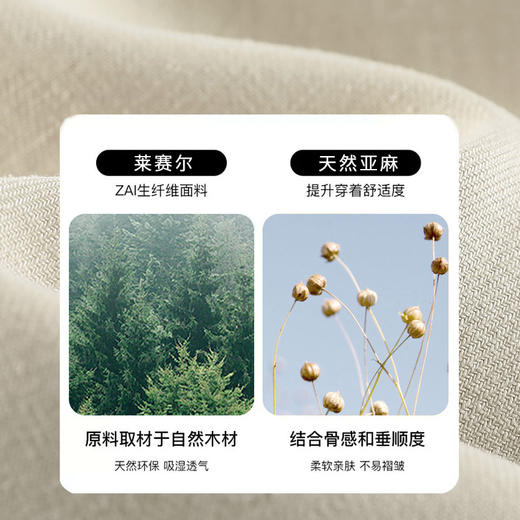 【门店同款】慵懒风高腰女抽绳垂感休闲裤小个子天丝亚麻薄款长裤 商品图2