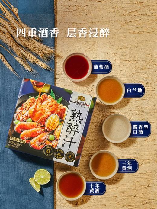 MM 山姆 海天 一饭封神赎醉汁 200g*5 商品图3