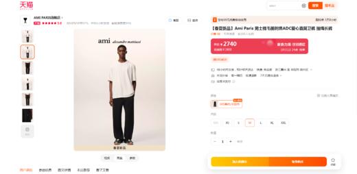 真的好显瘦，yyds阔腿裤一枚。后兜儿小标刺绣松紧腰长裤E032860 商品图5