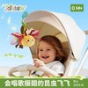 Jollybaby 昆虫飞飞宝宝安抚玩偶婴儿推车挂件 商品缩略图0