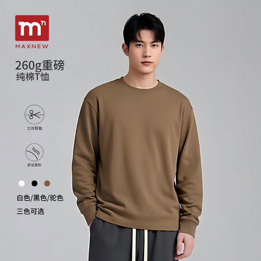 【门店同款】MAXNEW极简风黑色长袖T恤男宽松圆领打底衫纯色上衣 商品图0