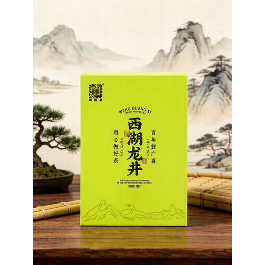 懂茶帝-2026年西湖龙井翁家山龙井43特级A如意单瓷30g 商品图2