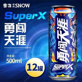 【雪花】SuperX（罐装）