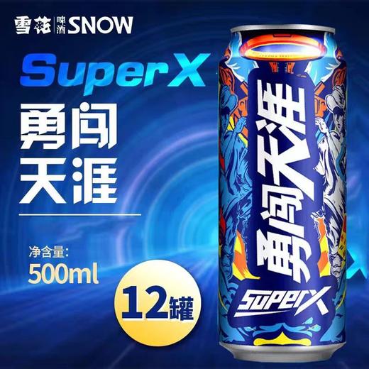 【雪花】SuperX（罐装） 商品图0