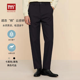 【门店同款】MAXNEW超态棉云感休闲裤男直筒长裤百搭速干透气