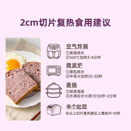 MM 山姆 墨江紫米吐司面包 500g 商品图6