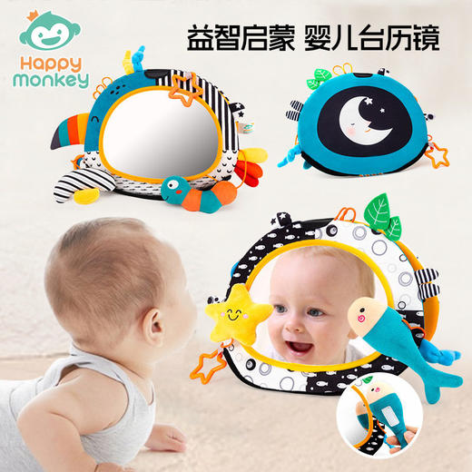 Happy monkey婴儿哈哈镜可翻转折叠训练宝宝视觉发育和手抓握能力 商品图0