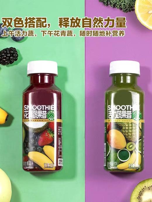 MM 山姆 维乐鲜 HPP花青活力蔬果昔 280g*6 商品图2