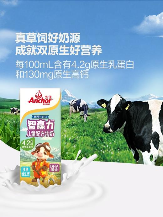 MM 山姆 安佳新西兰进口 智赢力儿童配方牛奶 195ml*27 商品图2