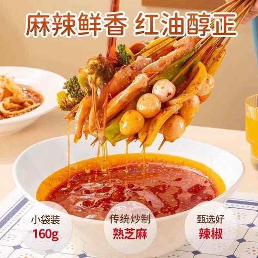 好人家 钵钵鸡调料 红油味 160g/袋 商品图1